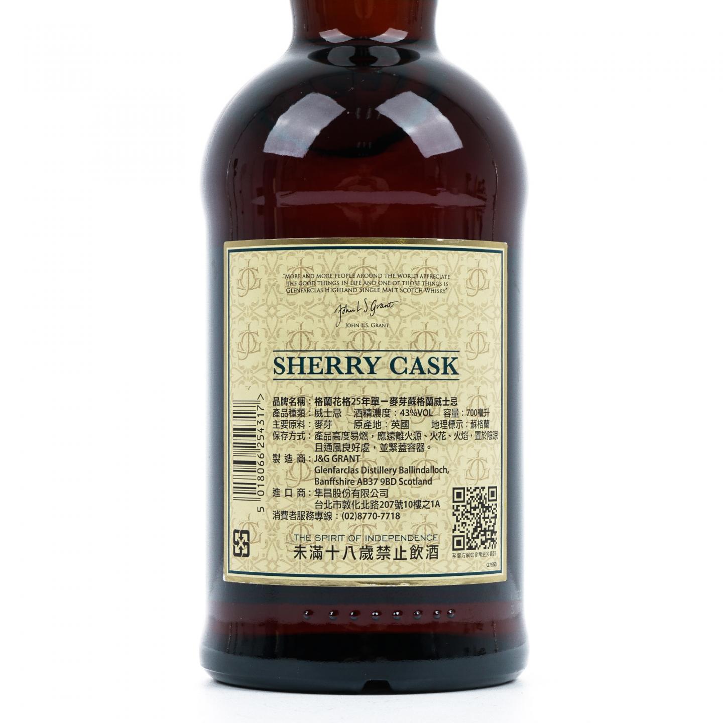 Glenfarclas 格兰花格 25年 700ml