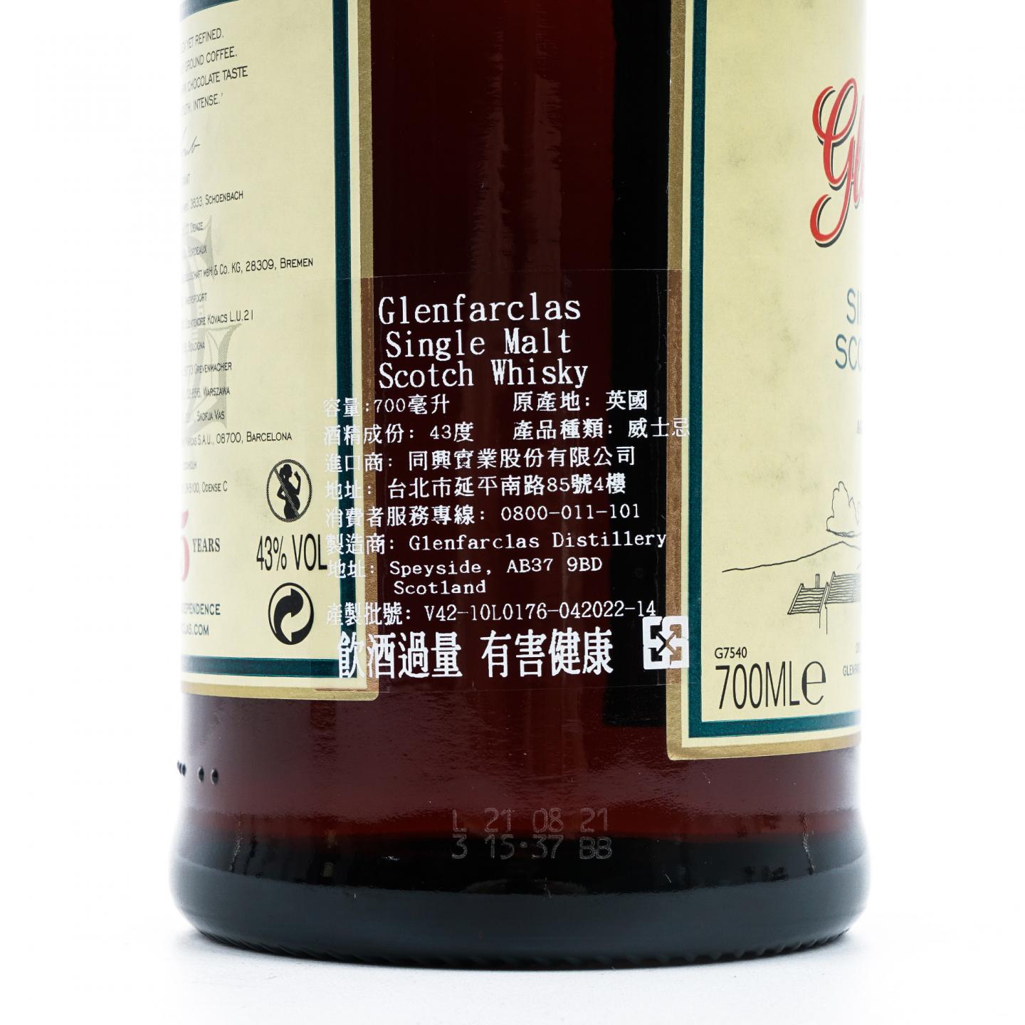Glenfarclas 格兰花格 25年 2021