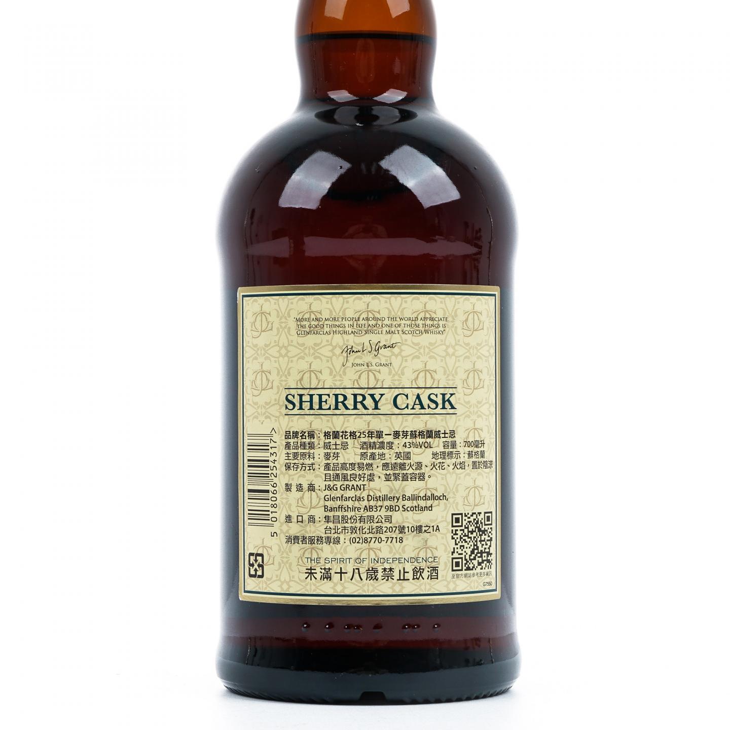 Glenfarclas 格兰花格 25年 700ML