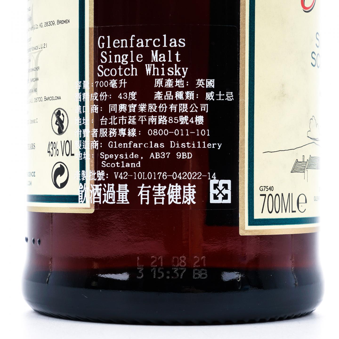 Glenfarclas 格兰花格 25年 圆筒 700ML