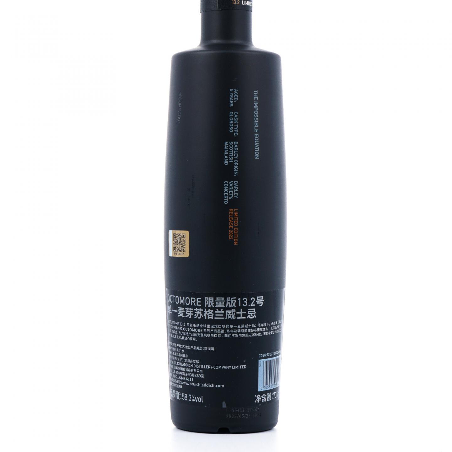 Bruichladdich 布赫拉迪 Octomore Edition 13.2 