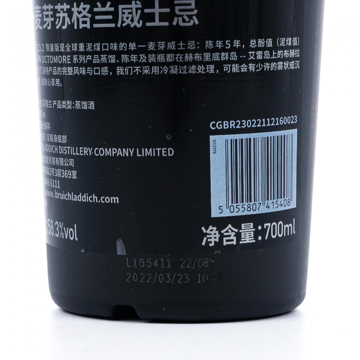 Bruichladdich 布赫拉迪 Octomore Edition 13.2 