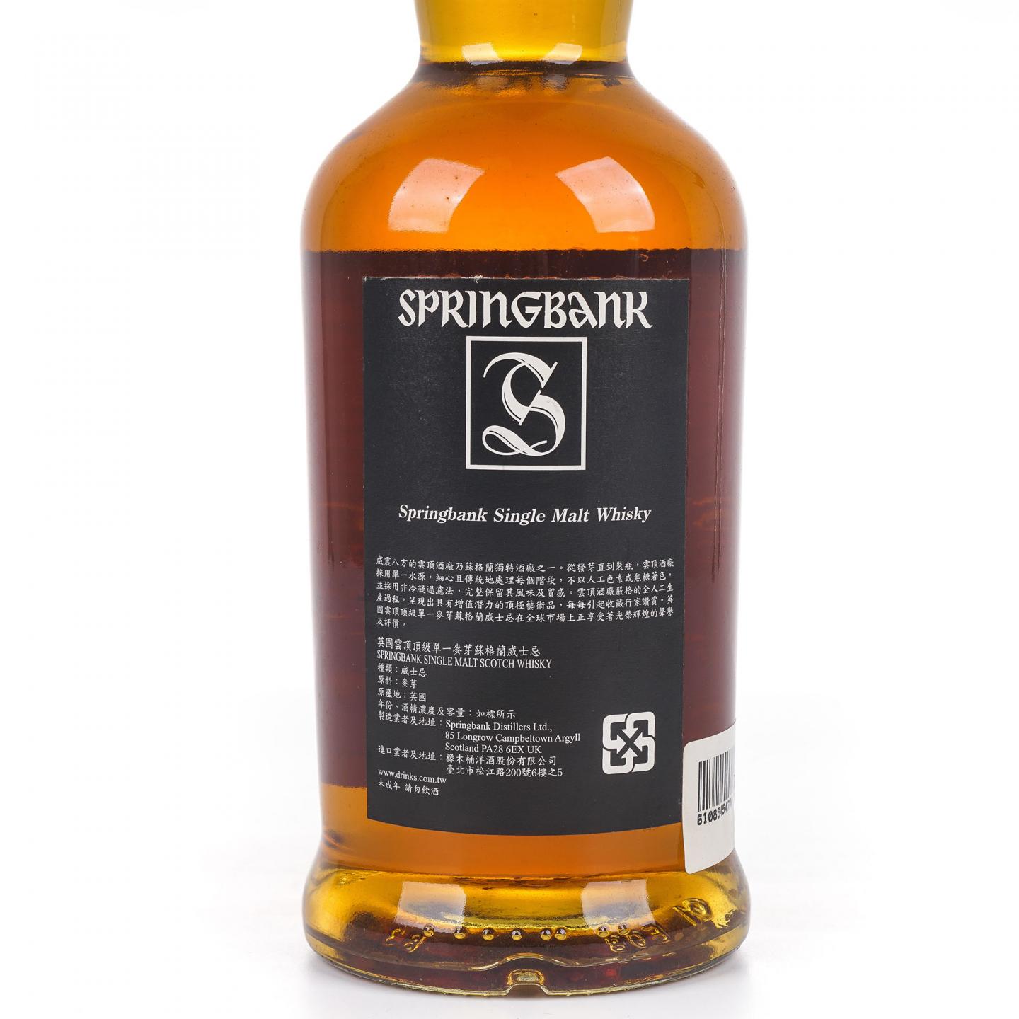 Springbank 云顶 12年 桶强 58.5%Vol.