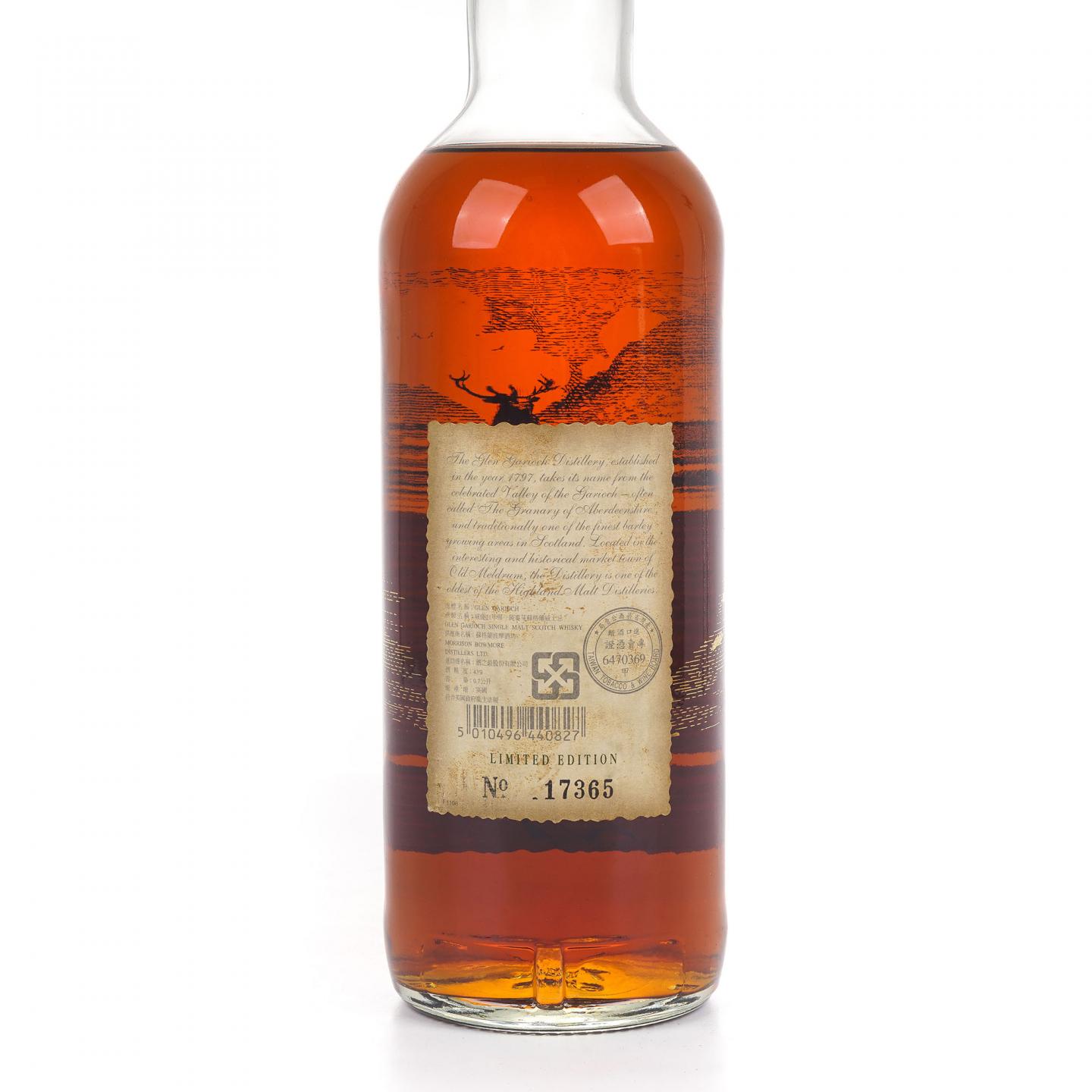 Glen Garioch 格兰盖瑞 21年 木礼盒