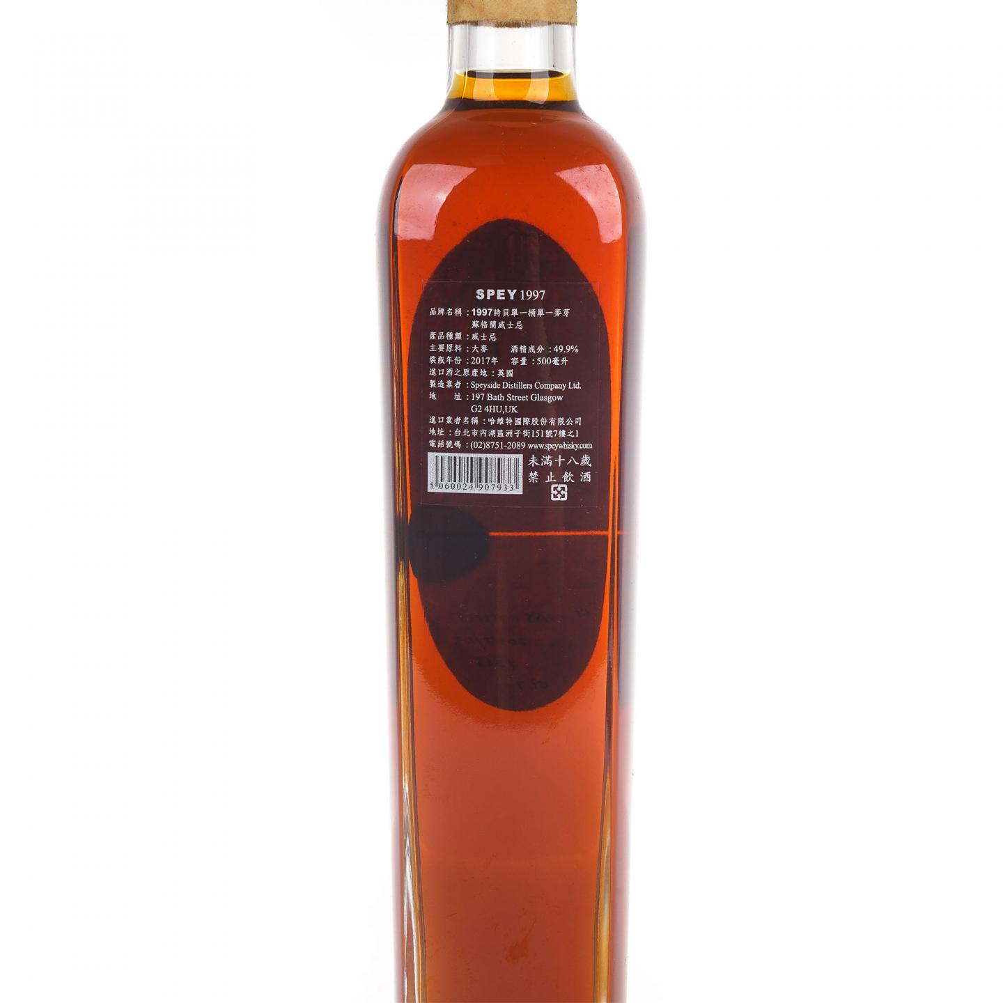 Spey 诗贝 1997-2017 单桶#1265 500ml