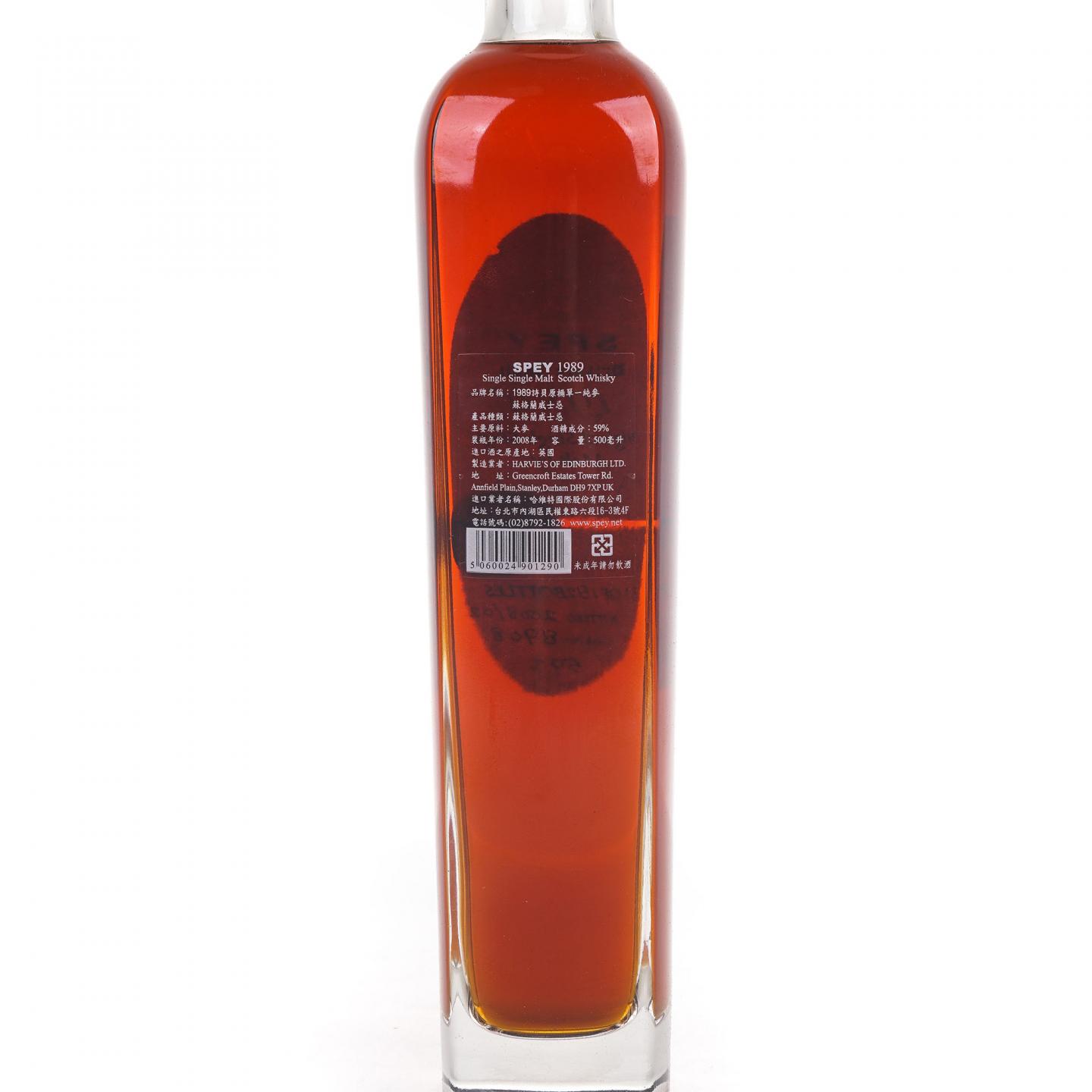 Spey 诗贝 1989-2008 桶号#8908 500ml