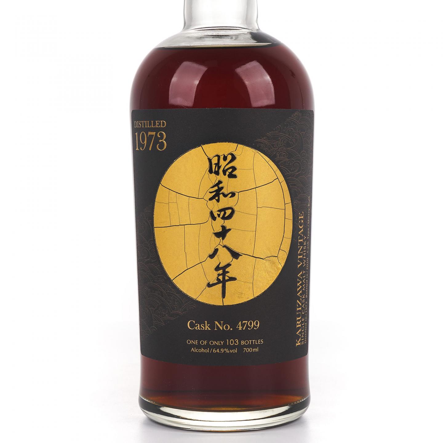 轻井泽 1973-2020 雪莉单桶#4799 昭和四十八年