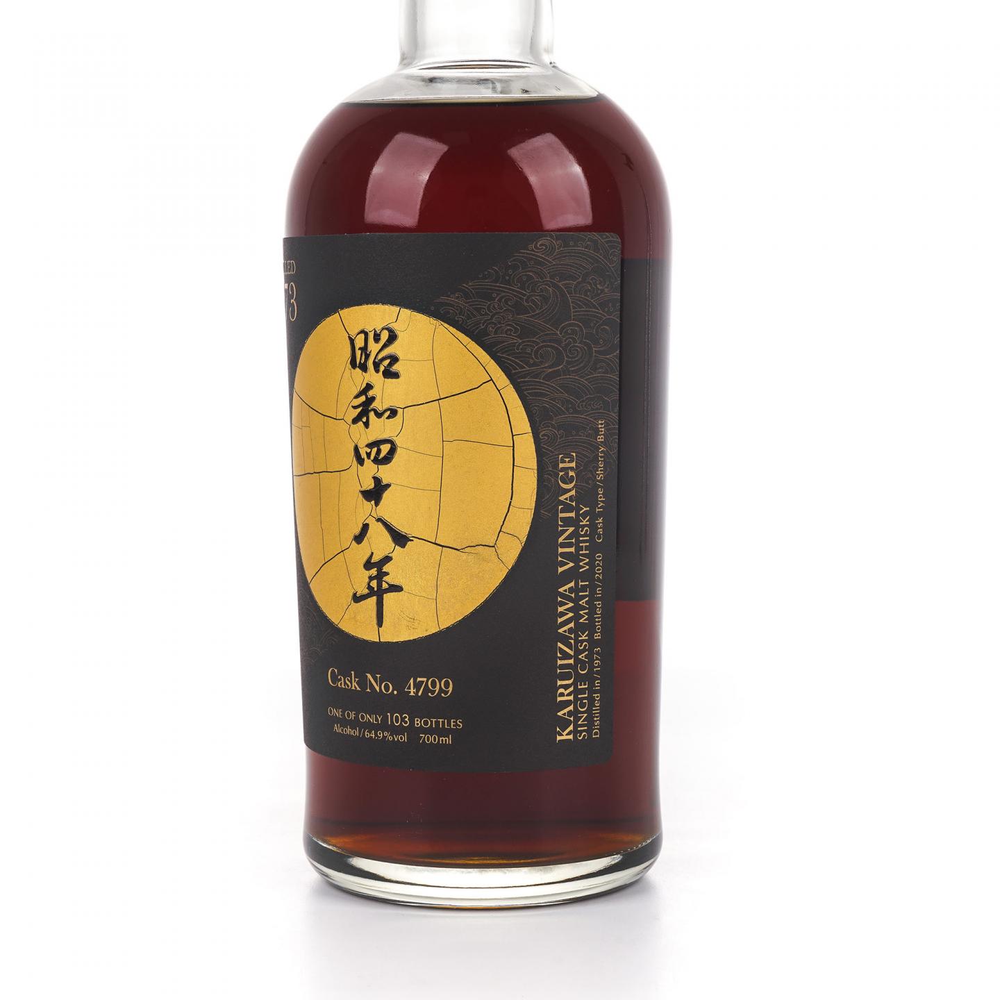 轻井泽 1973-2020 雪莉单桶#4799 昭和四十八年