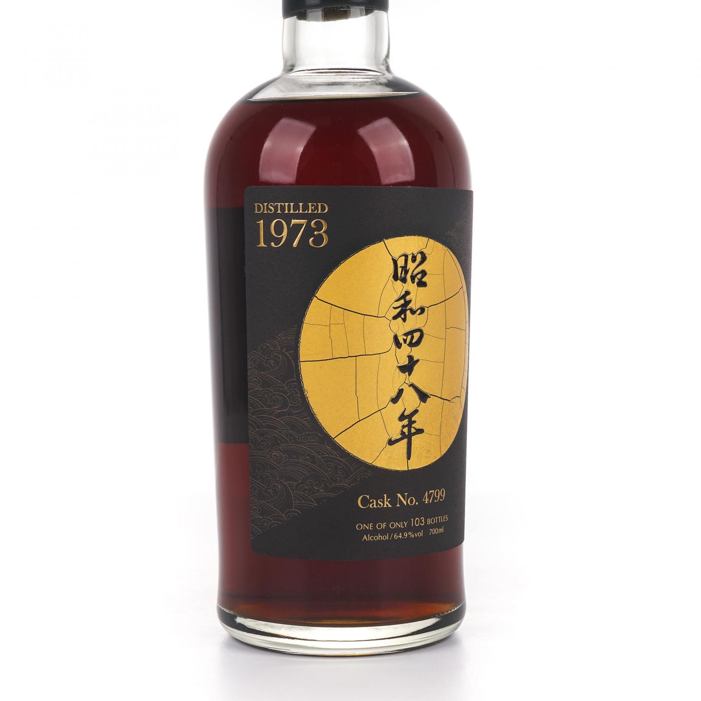轻井泽 1973-2020 雪莉单桶#4799 昭和四十八年