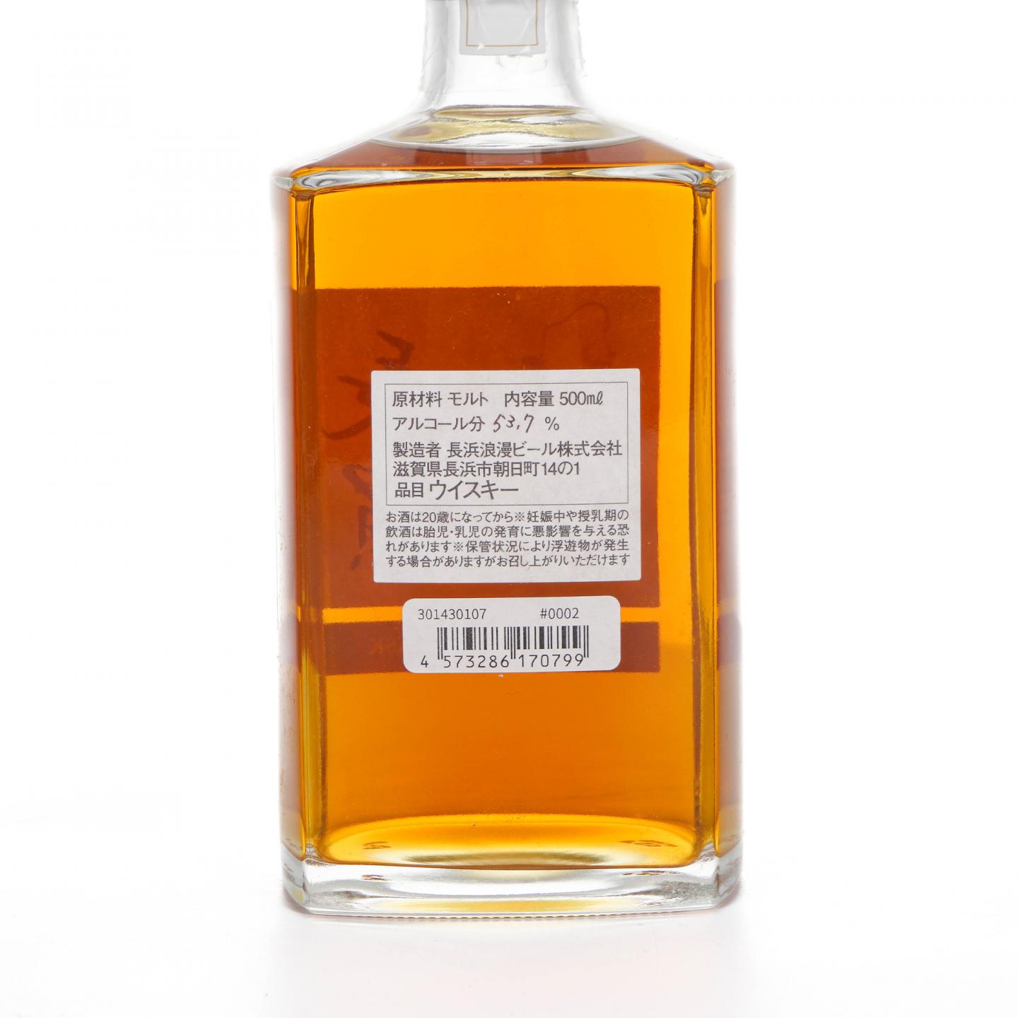 长滨 2017-2020 水楢桶#0002 第一版 500ml