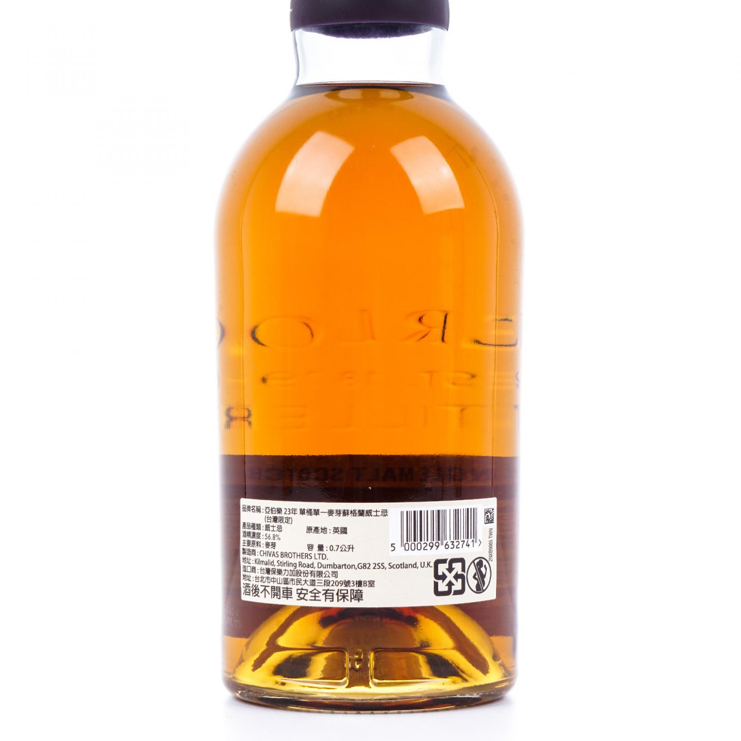Aberlour 雅伯莱 23年 1998 雪莉桶#2351