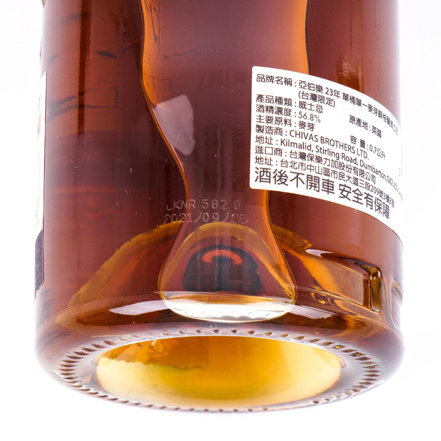 Aberlour 雅伯莱 23年 1998 雪莉桶#2351