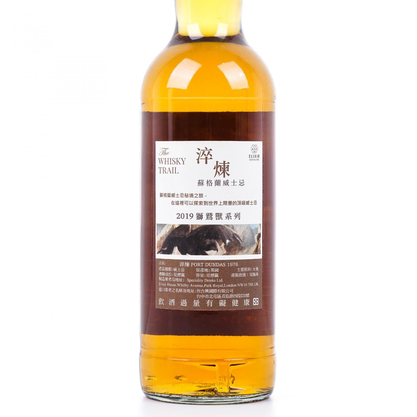 Port Dundas 波特达斯 42年 1976-2019 单一谷物 ElD