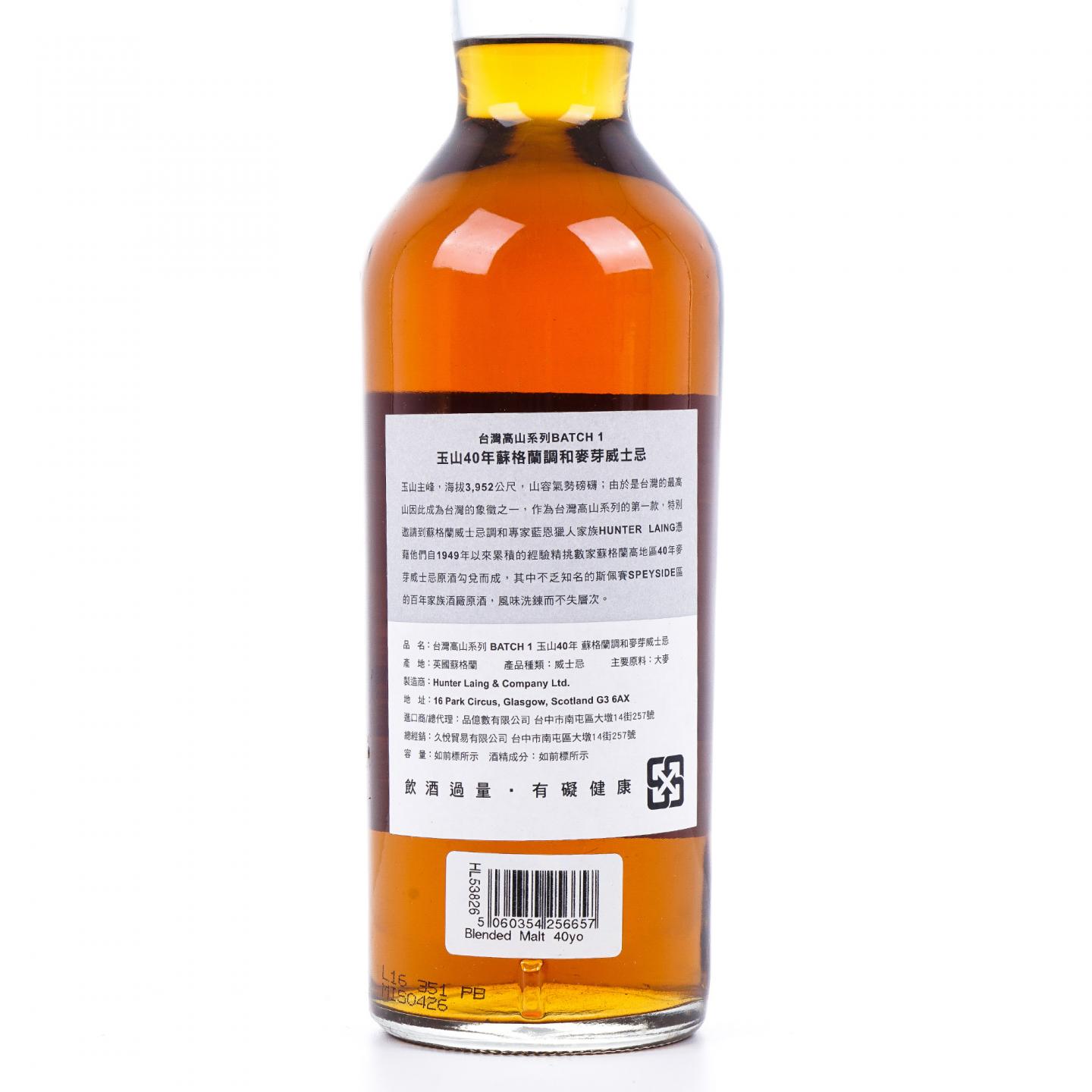 玉山 40年 苏格兰调和麦芽 台湾高山系列