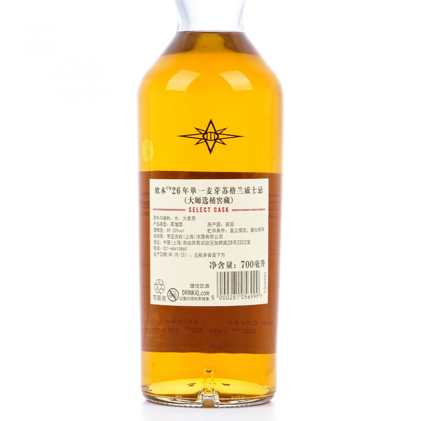 Oban 欧本 26年 1992-2019 星星标 COD
