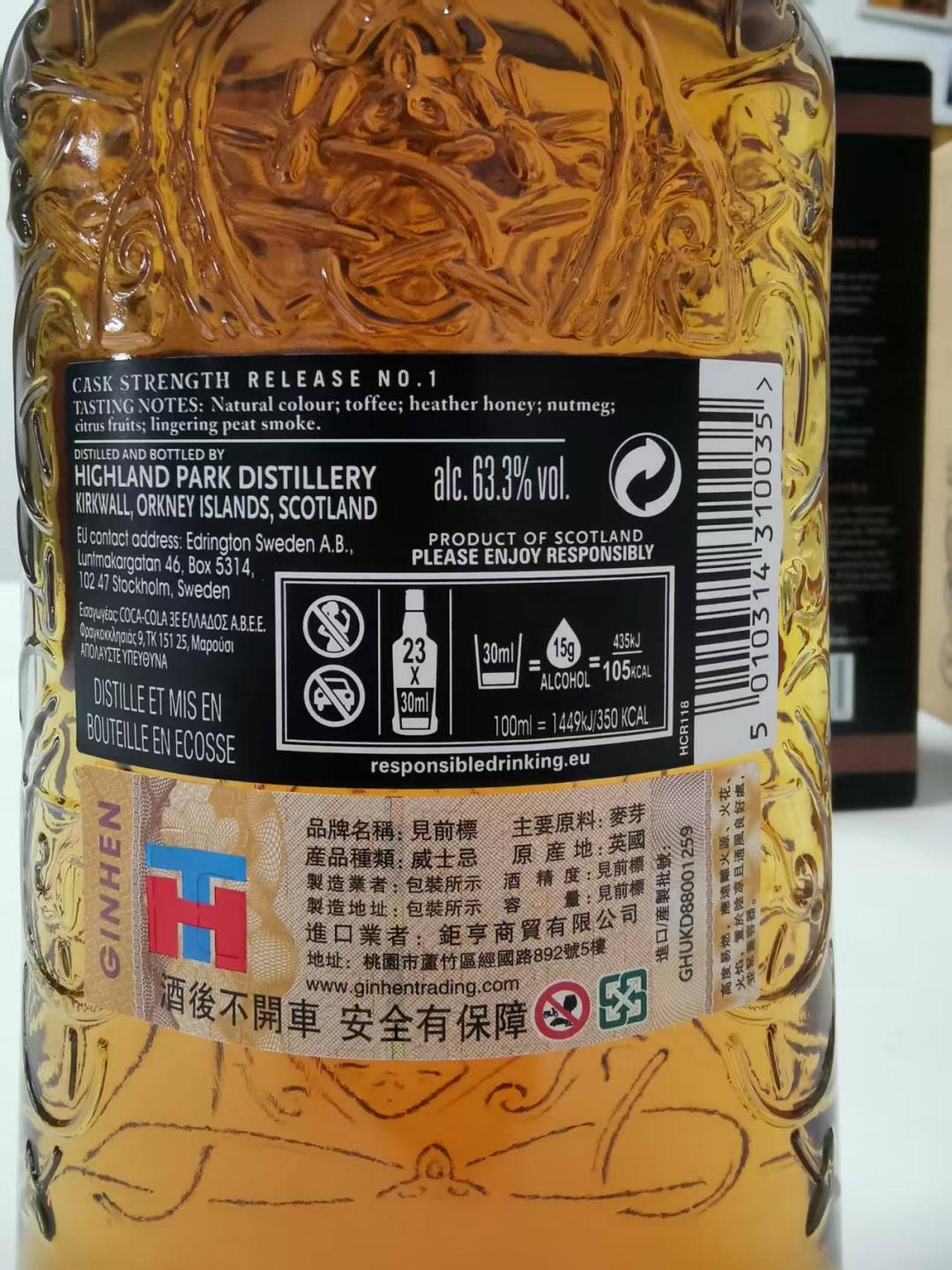 高原骑士桶强第一版原箱