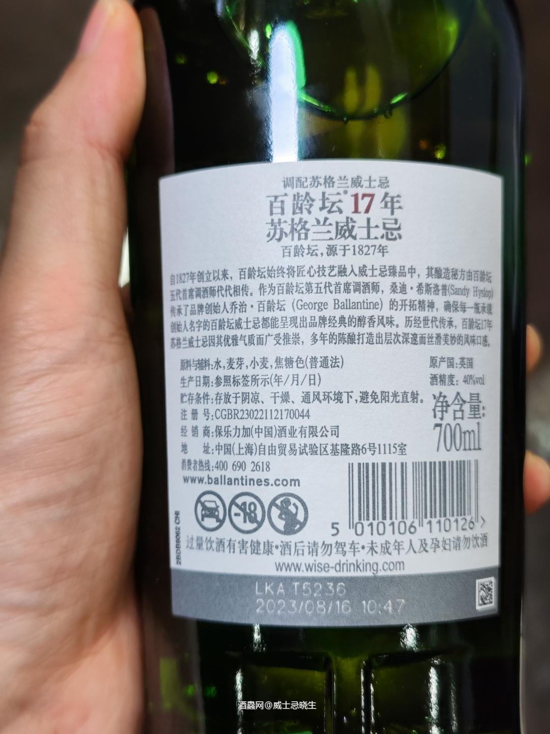 【百龄坛17年】 苏格兰威士忌🥃