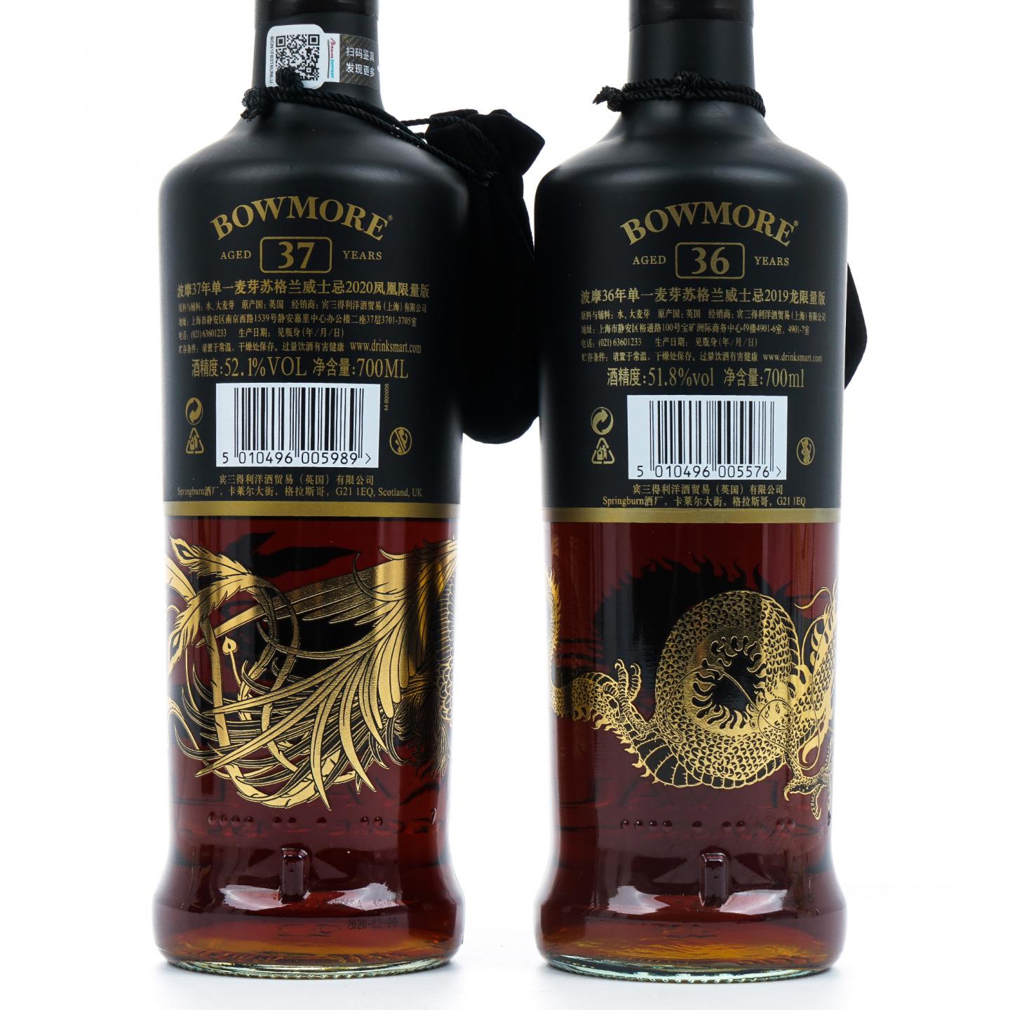 Bowmore 波摩 36/37年 中国神话守护者系列 行货 2瓶组