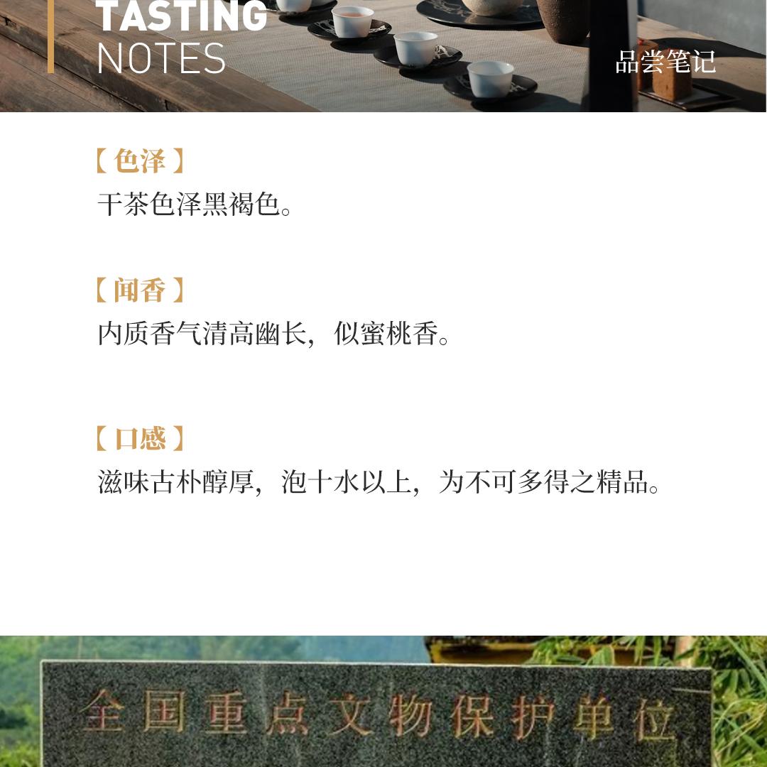 【金奖乌龙】金奖北苑贡茶乌龙·八十年代国营建瓯茶厂