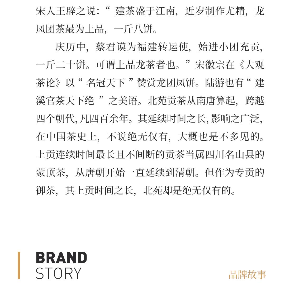 【金奖乌龙】金奖北苑贡茶乌龙·八十年代国营建瓯茶厂