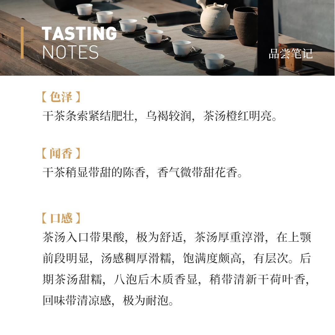 【清醇厚重】银奖北苑贡茶闽北水仙·九十年代福建建瓯茶厂