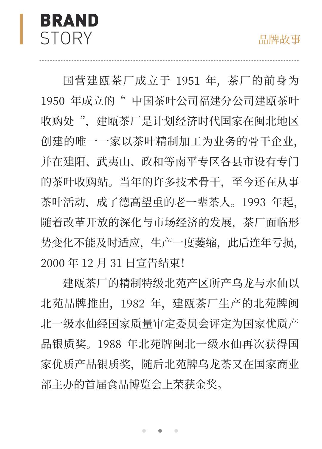 【清醇厚重】银奖北苑贡茶闽北水仙·九十年代福建建瓯茶厂