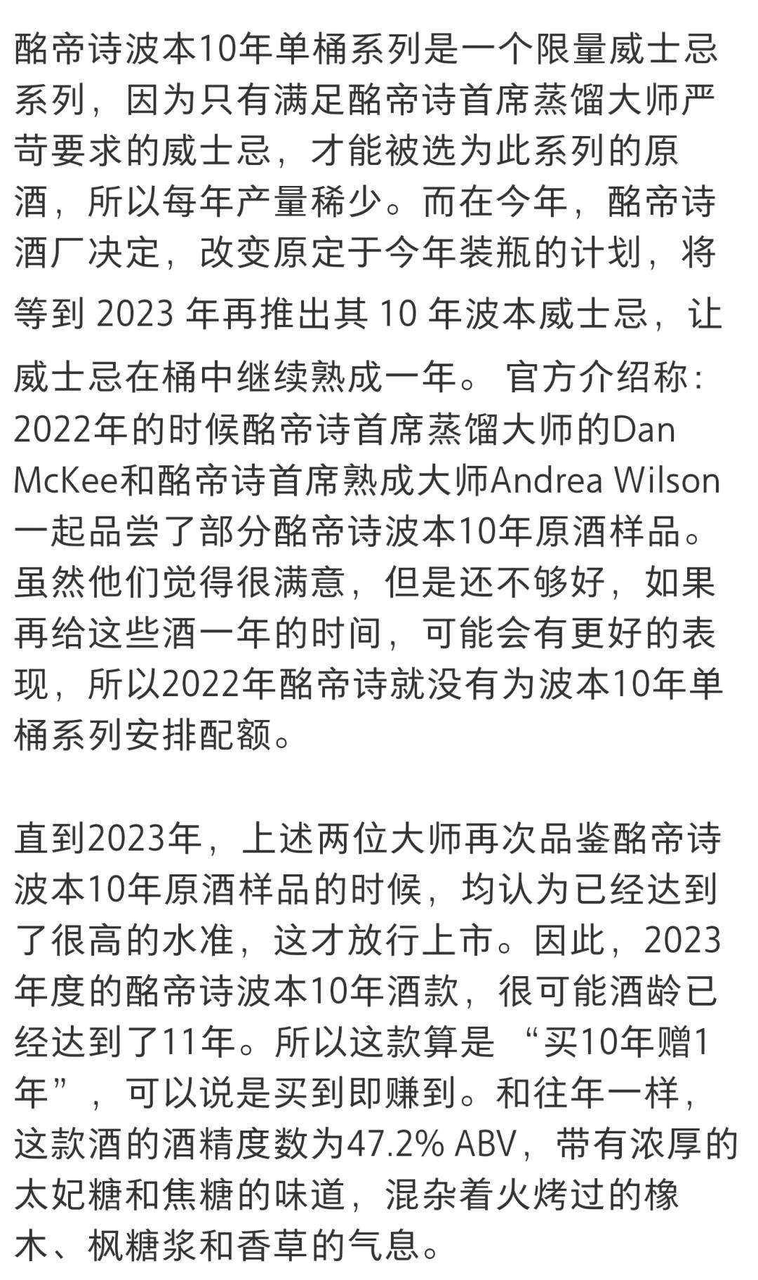酩帝诗10年波本单桶