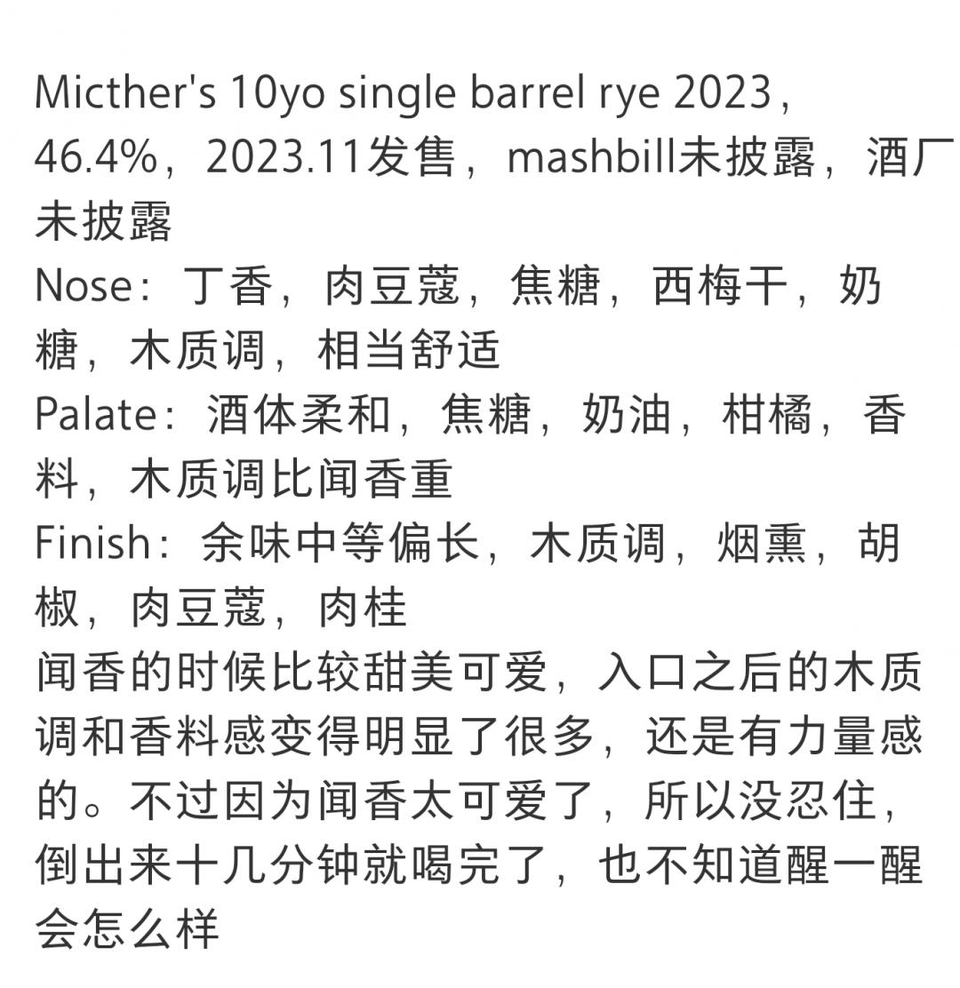 酩帝诗10年波本单桶