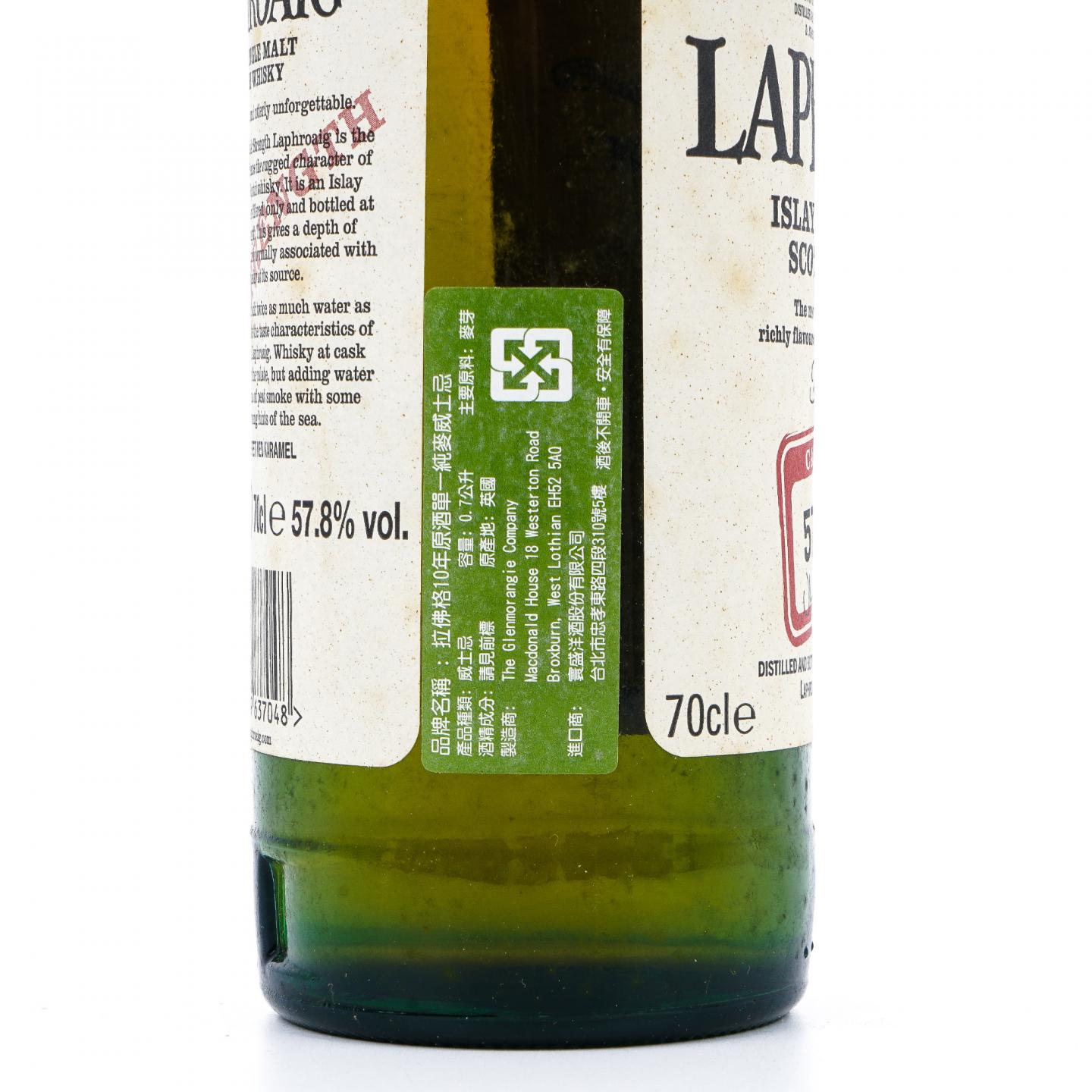 Laphroaig 拉弗格 10年 桶强 Batch 001 57.8%