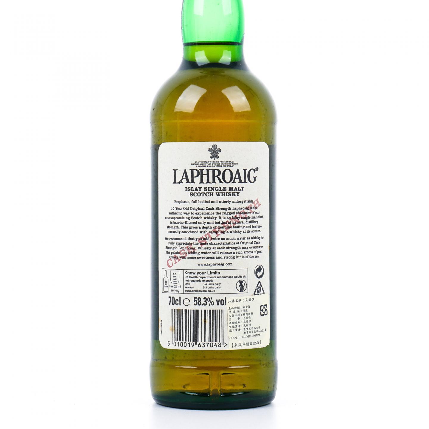 Laphroaig 拉弗格 10年 桶强 Batch 002 58.3%