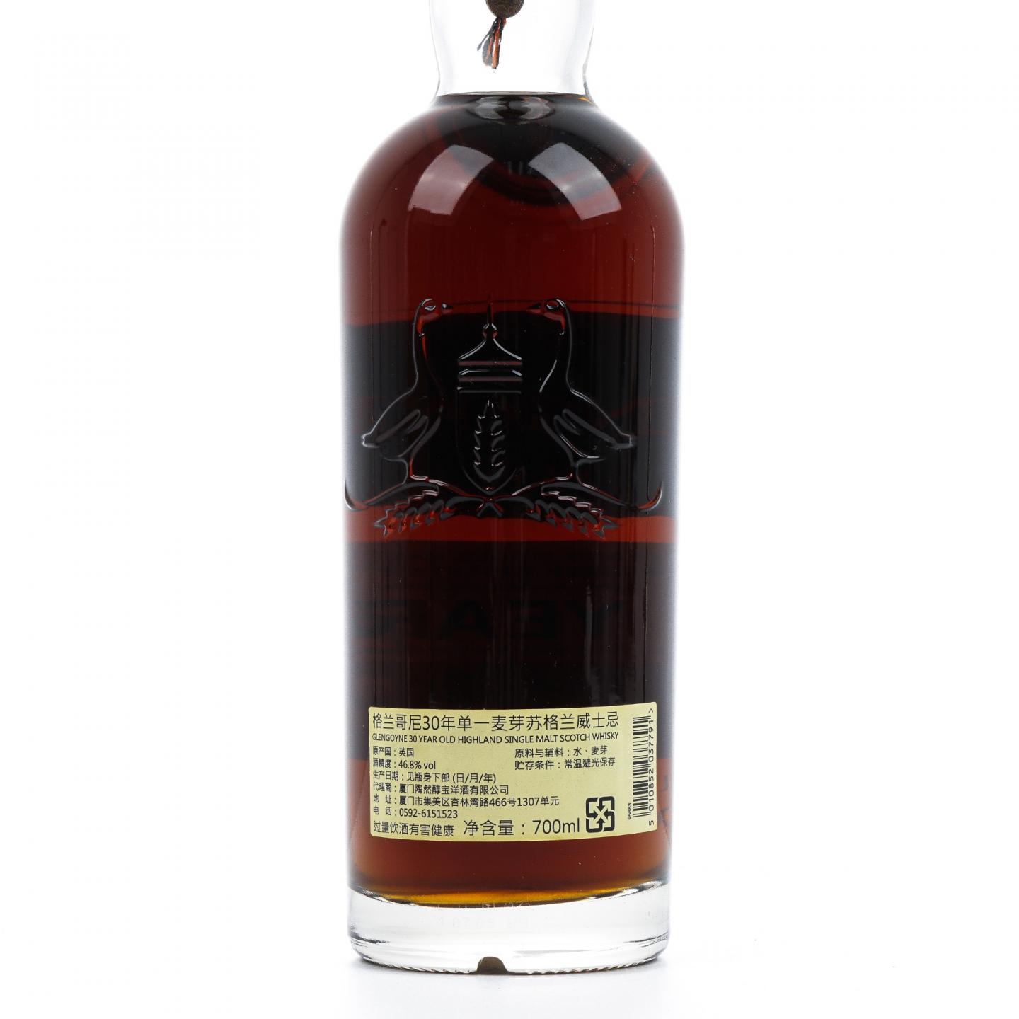 Glengoyne 格兰哥尼 30年 2017 木盒装