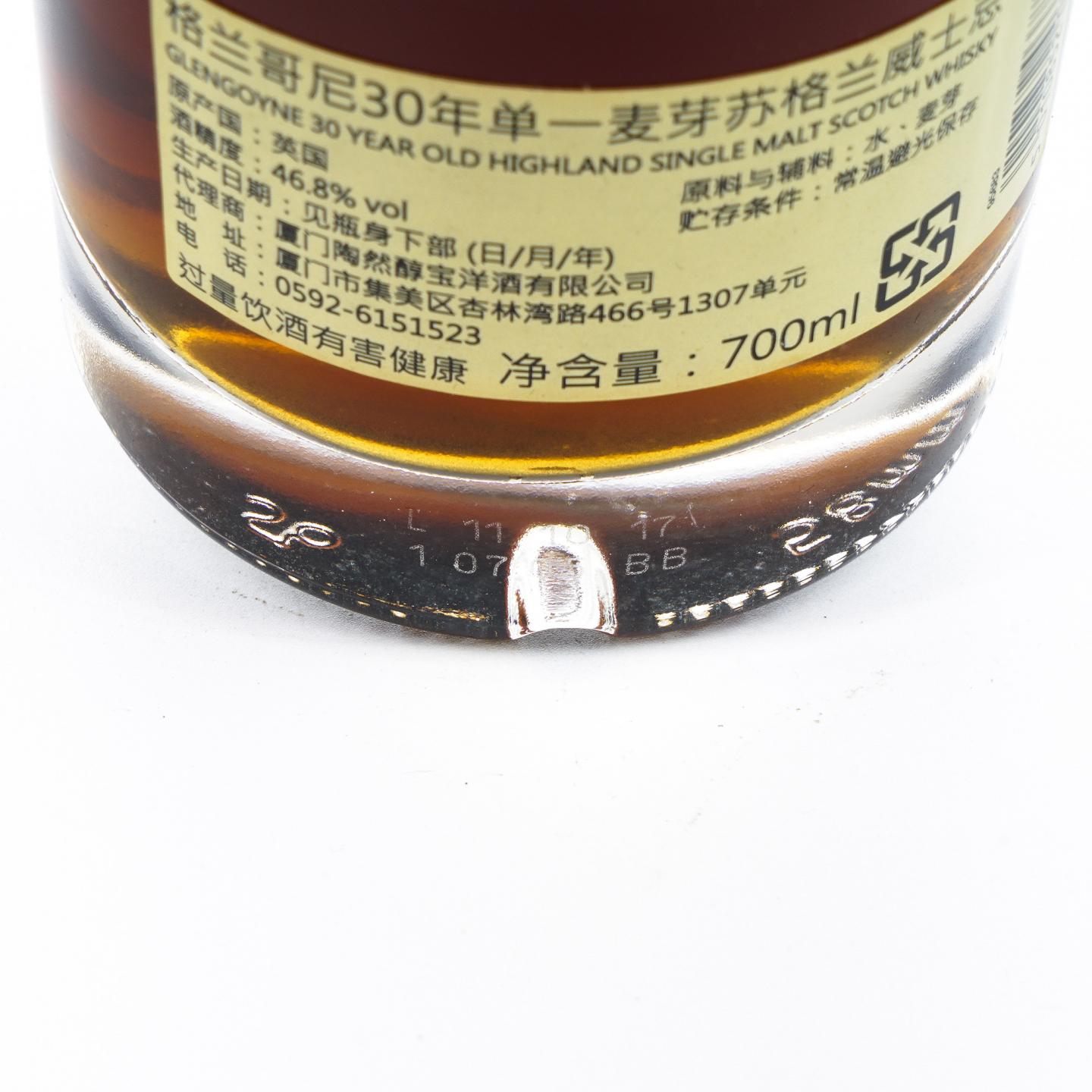 Glengoyne 格兰哥尼 30年 2017 木盒装