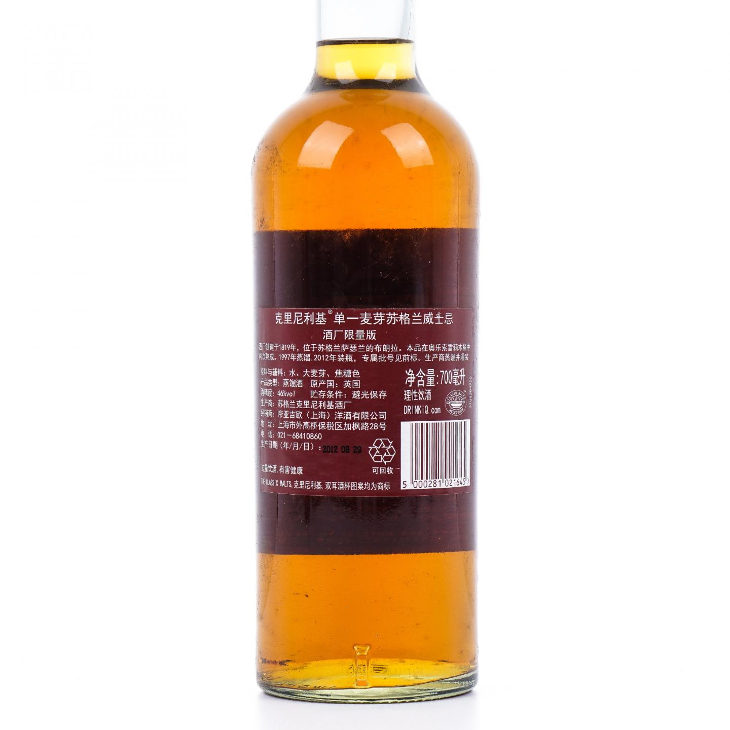 Clynelish 克里尼利基 1997-2012 酒厂限定版