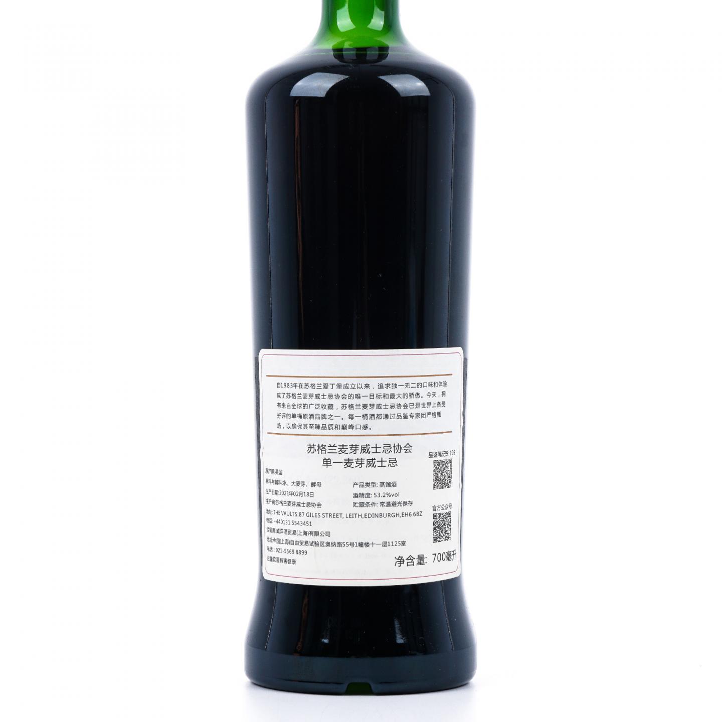 SMWS 29.260 拉弗格 19年 1999 Feis Ile 2019