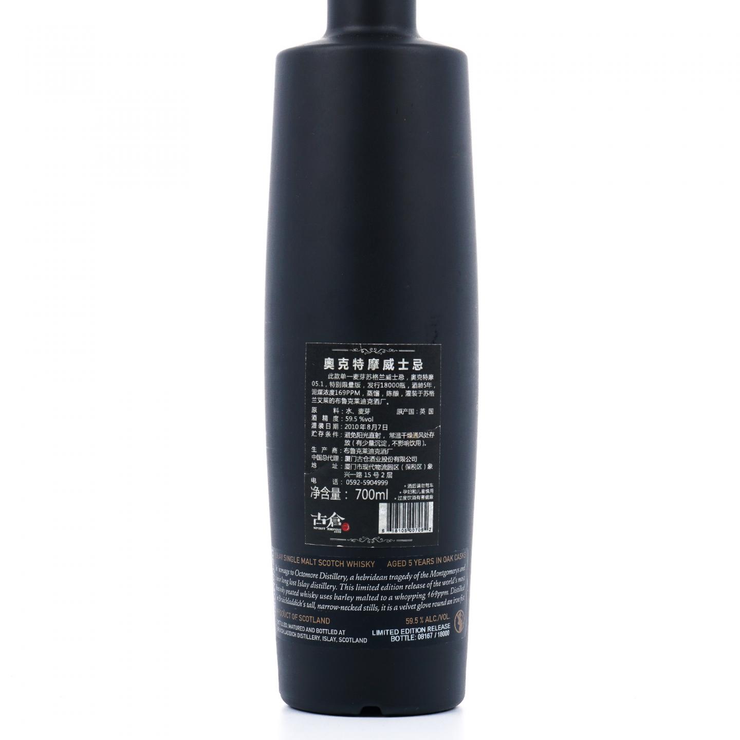 Bruichladdich 布赫拉迪 5年 泥煤怪兽 05.1版