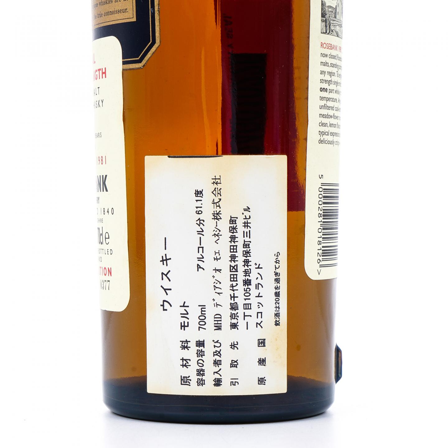 Rosebank 罗斯班克 22年 1981-2004 RMS 桶强