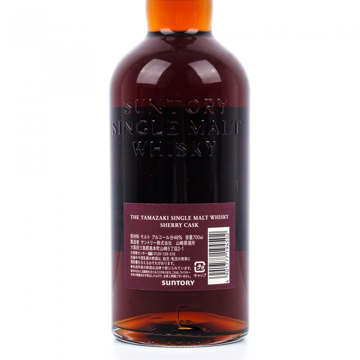 山崎 雪莉桶 Sherry Cask