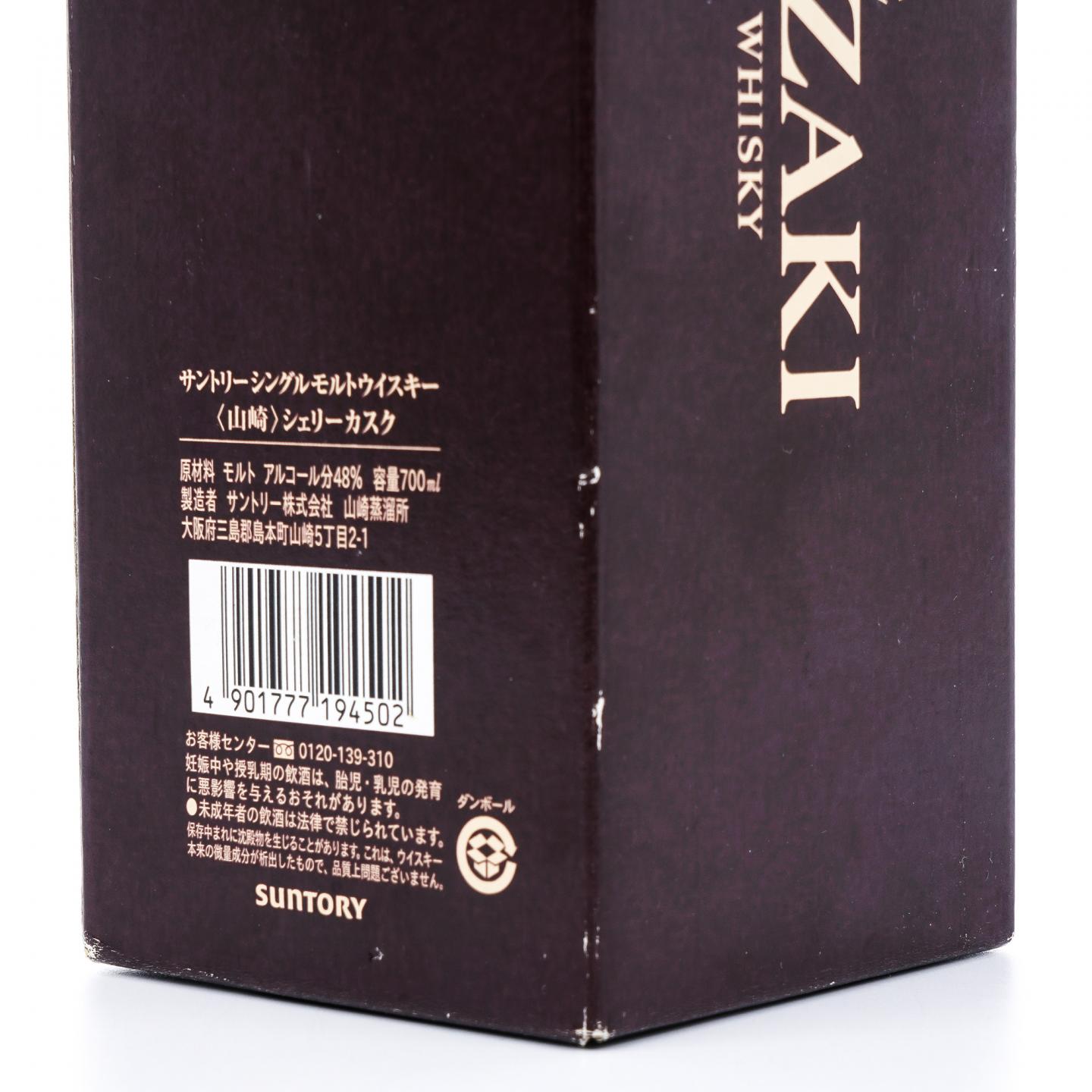 山崎 雪莉桶 Sherry Cask
