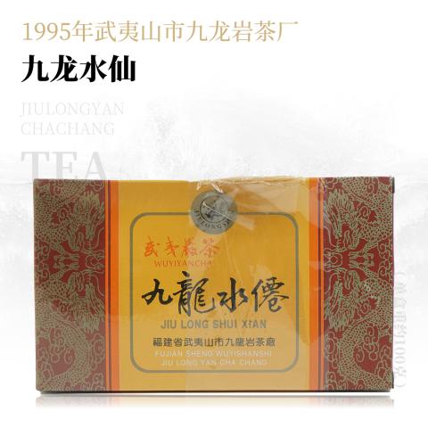 【稠厚滑糯】九龙水仙·1995年武夷山市九龙岩茶厂