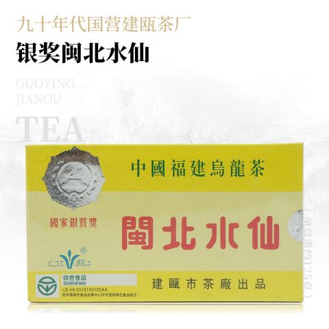 【清醇厚重】银奖北苑贡茶闽北水仙·九十年代福建建瓯茶厂