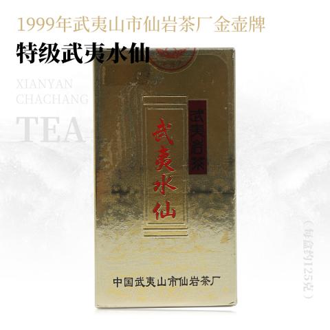 【香甘醇厚】特级武夷水仙·1998年武夷山市仙岩茶厂金壶牌