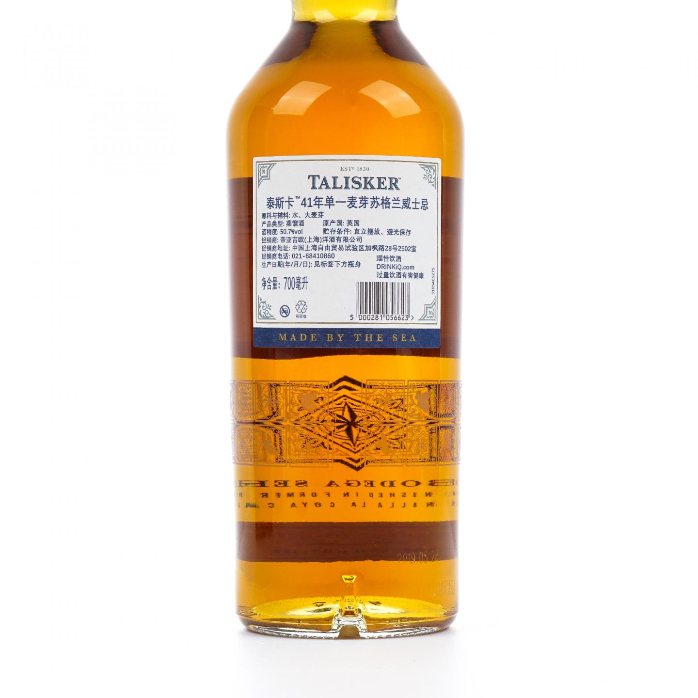Talisker 泰斯卡 41年 1978-2019 Bodega系列