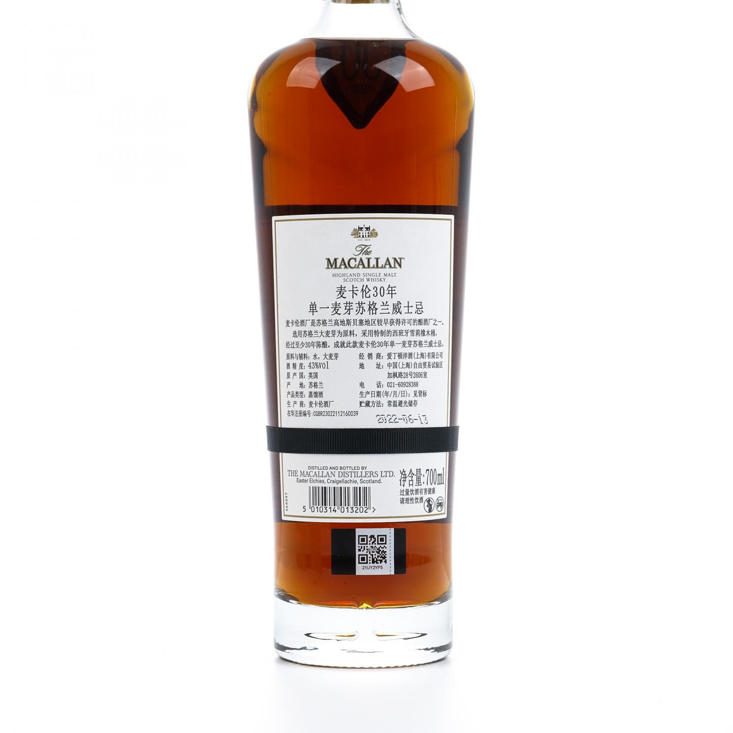 【附X光图】Macallan 麦卡伦 30年 2022 黑腰带 行货