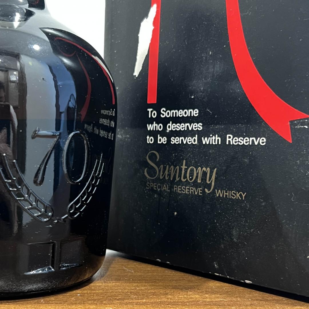 70年代老酒 山崎秘藏礼盒 双狮标 三得利70周年纪念