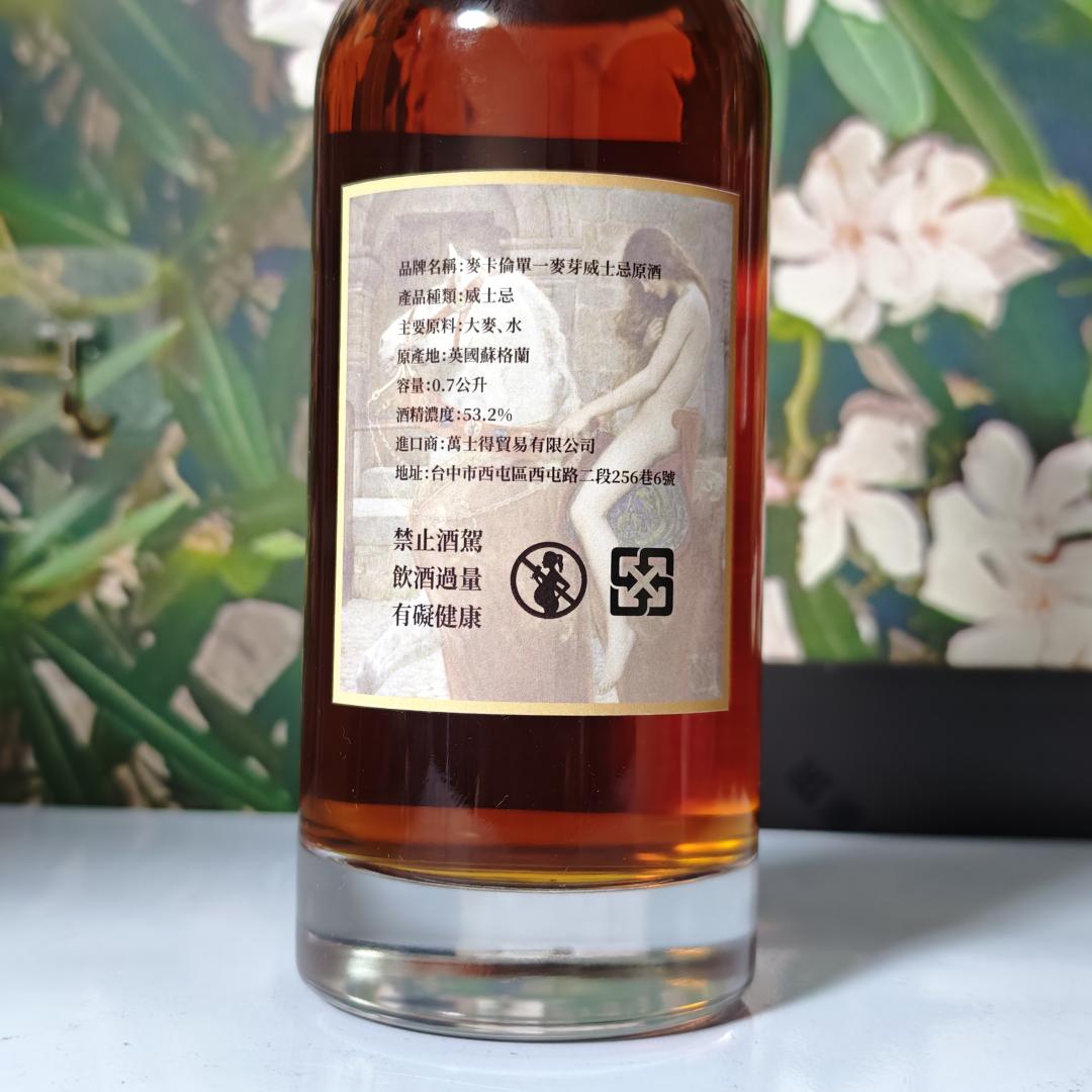 麦卡伦1993-2024 30年「戈黛娃夫人」OLOROSO雪莉桶单桶单一麦芽威士忌
