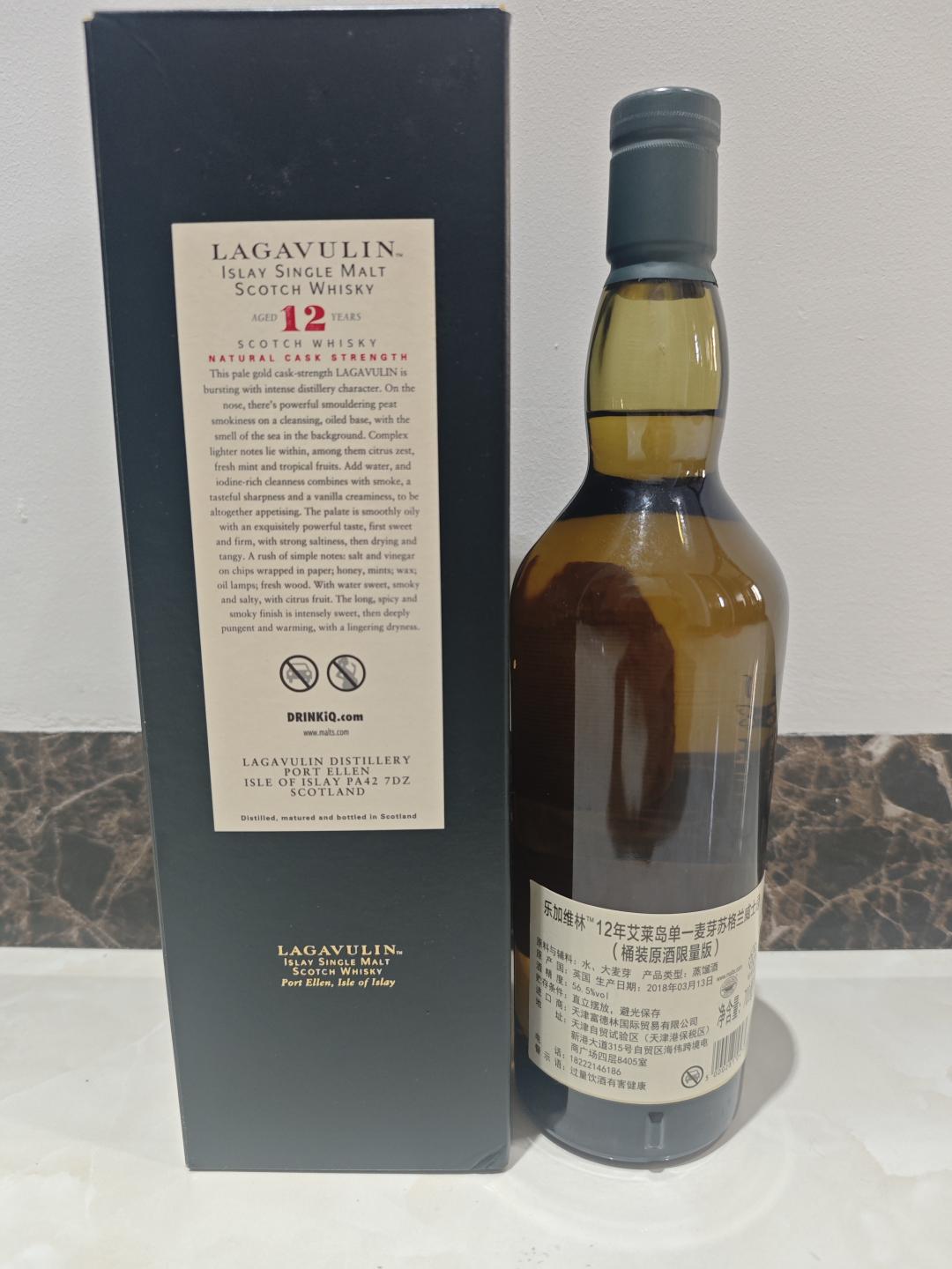 2018版乐加维林12年SR