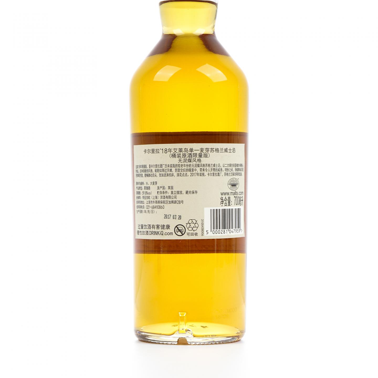 Caol Ila 卡尔里拉 18年 SR 2017 行货