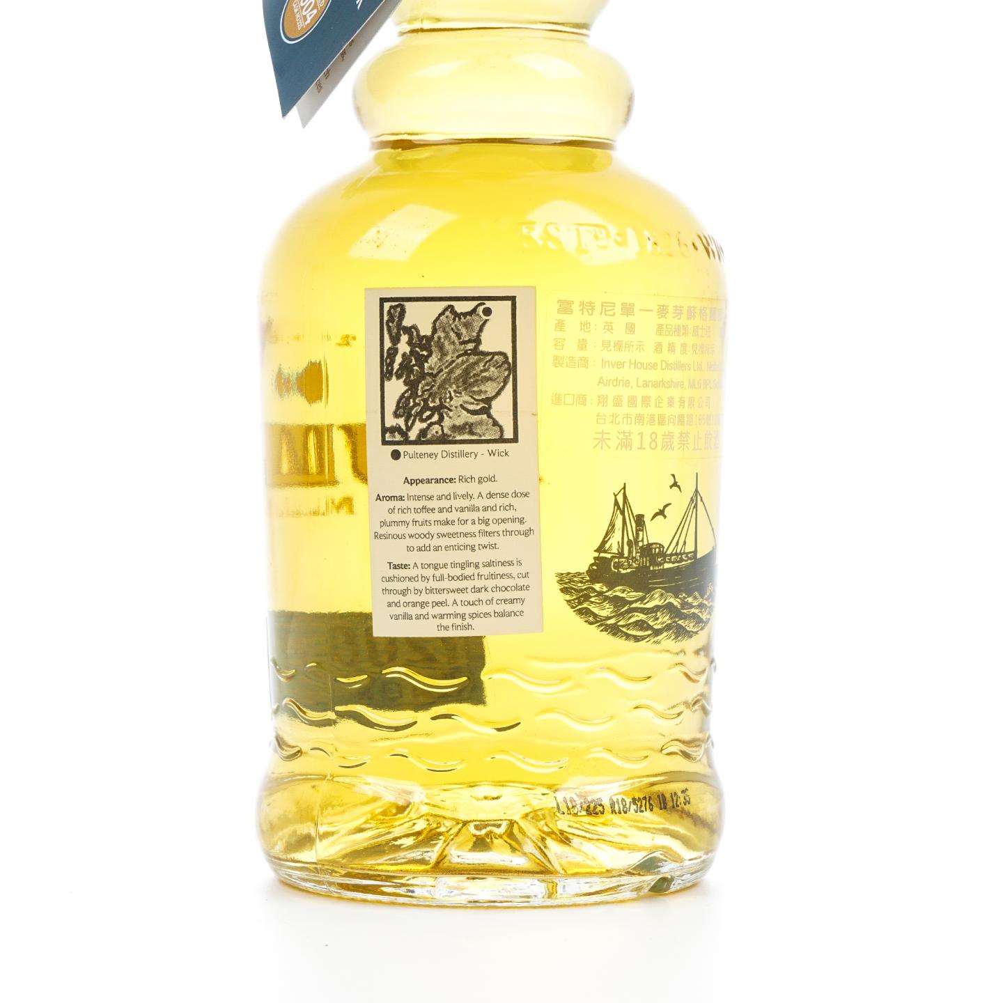 Old Pulteney 老富特尼 2004-2018 桶号#225