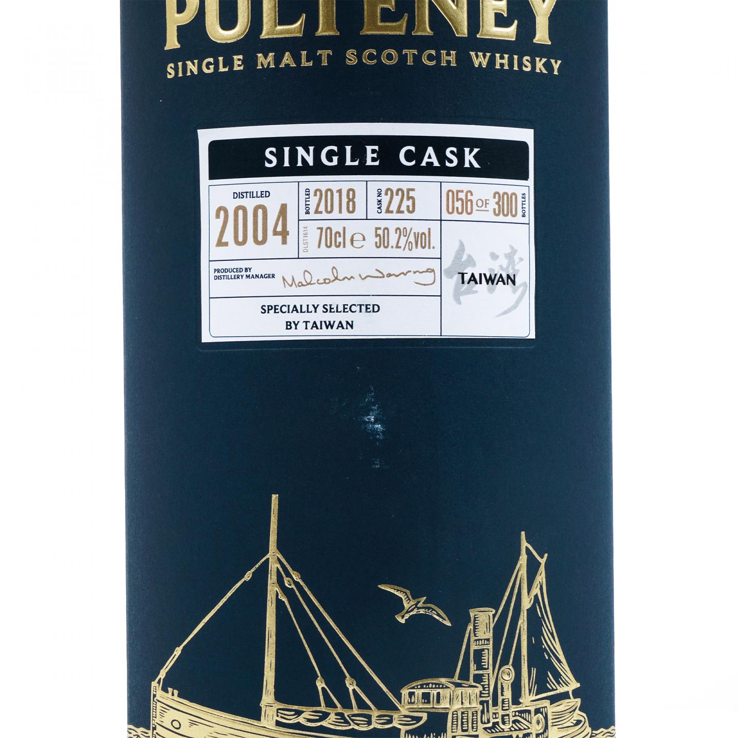 Old Pulteney 老富特尼 2004-2018 桶号#225