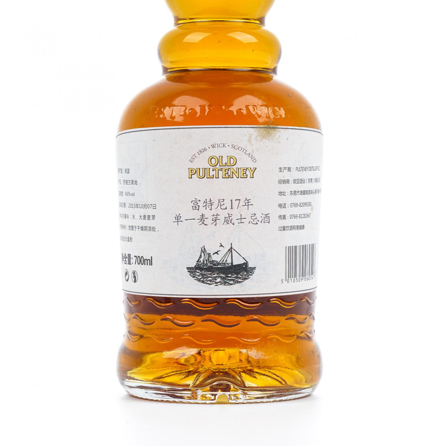 Old Pulteney 老富特尼 17年